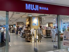 -MUJI无印良品(大唐西市店)