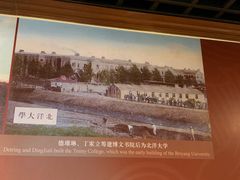 -利顺德博物馆