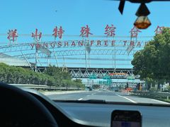 -南汇嘴观海公园