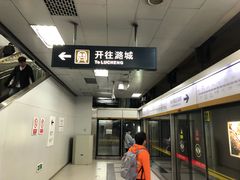 -呼家楼(地铁站)