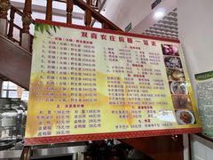-双喜农庄·菌香园(安居家园店)