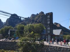 -孤山寨风景区