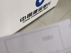 -中国建设银行(上海威宁路支行)