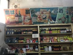 零售区-赵府街副食店