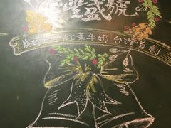 -就爱丰盛号(士林店)