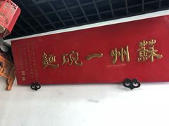-美味斋(西北街店)