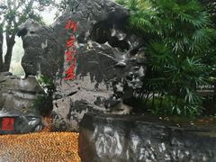 -柳侯公园