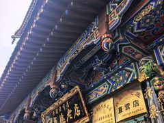 -兴盛德·麻辣花生大王·老店(中山路店)