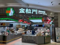 -永旺梦乐城(金银潭店)