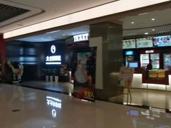 -大世界影城(无锡江南大悦城IMAX激光店)