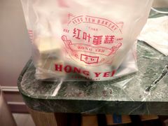 -红叶蛋糕(温泉店)