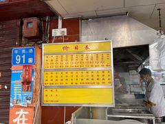 -源记肠粉(华贵路店)