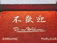 -春麗吃飯公司(工体店)