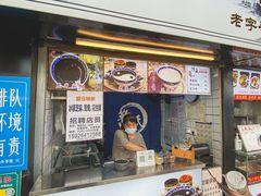 -鞠氏黑芝麻糊(水塔店)