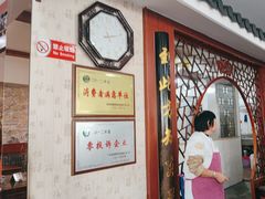 -东吴面馆(东兴路店)