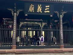 -成都武侯祠博物馆