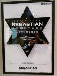 -SEBASTIAN塞巴斯汀