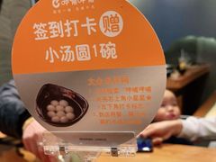 -呷哺呷哺(普陀乐购真北店)