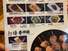 菜单-腰子哥烤串(石佛营炫特店)