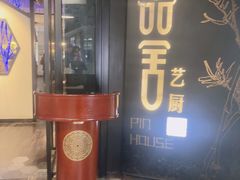 -鉴川·川菜传承(星汇两江店)