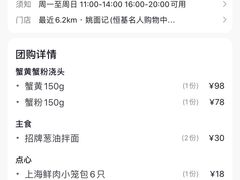 -姚面记·海派家常菜(恒基名人购物中心店)