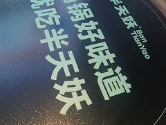 -半天妖烤鱼(中山路店)