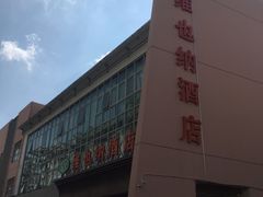 -维也纳酒店(苏州东方之门金鸡湖店)