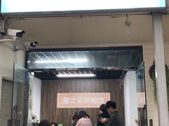 -柯达靓之彩影像网络(明瓦廊店)