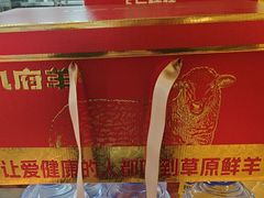 -九府羊鲜羊火锅·烧烤(任丘东风美食街店)