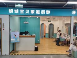 -倾城宝贝儿童摄影(新辰里酒仙桥店)