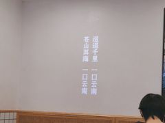 -蒙自源米线大王(西村地铁站店)