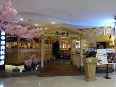 -九田家黑牛烤肉料理(石路天虹店)
