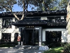 -杭州西湖柳莺里酒店·闻莺厅