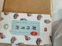 -梦菲思饼屋(瑞金宾馆店)