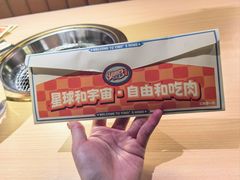 -伊茉家的烤肉店(勒泰中心店)