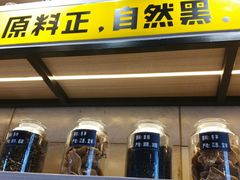 门面-自黑豆夫·臭豆腐夹馍(四海唐人街店)