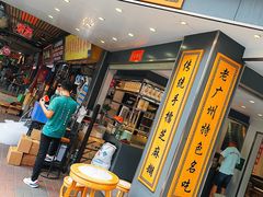 -芝麻糊世家(西华店)