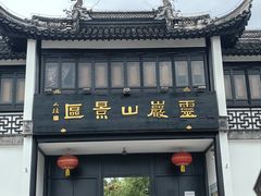 -灵岩山风景区
