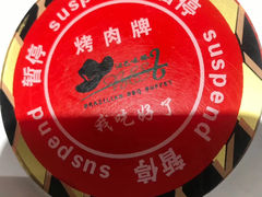 -汉巴味德(乐宾百货店)