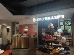 -海马体照相馆(深圳万象天地店)