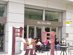 -诚品(信义店)