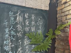 -又见炊烟私房菜(敬亭路店)
