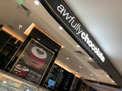 -Awfully Chocolate(来福士广场店)