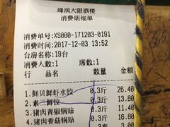 -大眼锅贴水饺(河东店)
