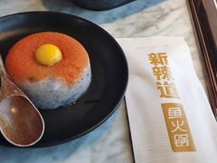 -新辣道鱼火锅(领展购物广场·中关村店)