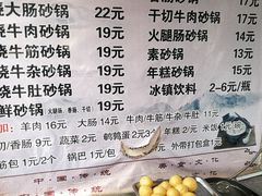 -南湖胖子砂锅(五福街店)