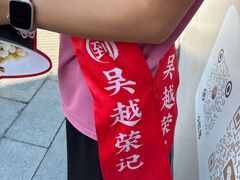 -吴越荣记苏州菜·松鼠桂鱼(月光码头店)