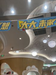 -奈尔宝家庭中心·亲子餐厅(苏州大悦城店)