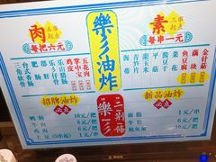 菜单-乐乐姐超级土豆(荟聚店)