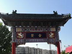 -古文化街旅游区